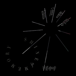 午夜福利午夜福利
